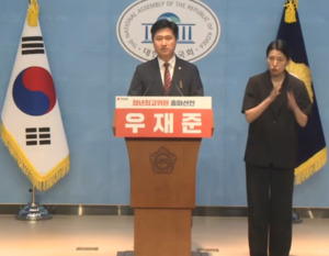 우재준, 국힘 청년최고위원 출사표… “반성·쇄신 기반한…