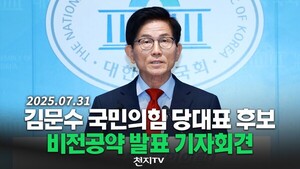 [현장영상] 김문수 “폭압 정권과 맞설 강한 야당 만들…