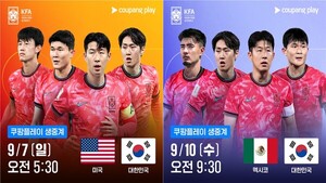 쿠팡플레이, 미국·멕시코 A매치 2연전 디지털 독점 생중계