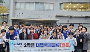 광주소프트웨어마이스터고, 국제교류 프로그램 운영 - 뉴스 썸네일 이미지