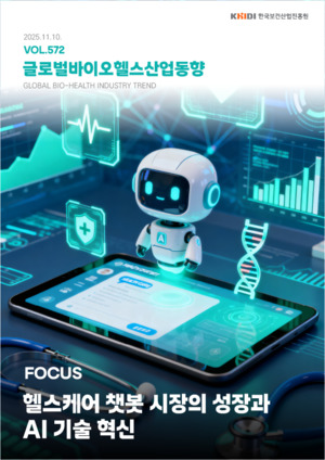 한국보건산업진흥원, 2026년도 디지털헬스 지원사업 홍보 및 의견 수렴... - 뉴스 썸네일 이미지