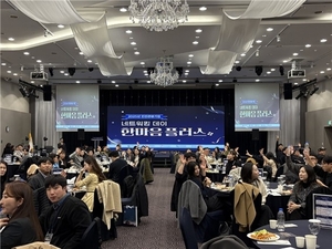 인천에서 피어난 '핫한 협업의 밤', 관광기업이 만난 순간 - 뉴스 썸네일 이미지