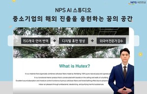 국민연금공단, 인공지능 기술로 해외진출 중소기업 지원 - 뉴스 썸네일 이미지