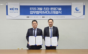 한국중부발전-KETI, ESS 수명예측 기술 공동 개발 - 뉴스 썸네일 이미지