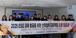 대전관광공사-한남대 'ESG 기반 산학협력 프로젝트' 성료 - 뉴스 썸네일 이미지