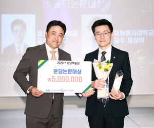 성신여대 이일구 교수, 운당학술상 '운당논문대상' 수상 - 뉴스 썸네일 이미지