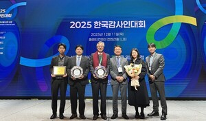 최고 감사인상 받는 한국남동발전 감사실 - 뉴스 썸네일 이미지