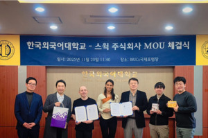 한글과자, 한국외대 AI융합대학과 산학협력 확대 - 뉴스 썸네일 이미지