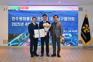 임재영 민주평통 자문위원, 대구 남구청장 표창 수여 - 뉴스 썸네일 이미지