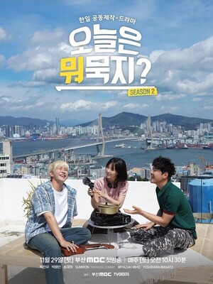 드라마 한 편, 도시 한 장면... 양산이 화면 속으로 들어오다 - 뉴스 썸네일 이미지