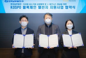 한국남부발전, 신재생 주민참여 핀테크 플랫폼 구축 추진 - 뉴스 썸네일 이미지