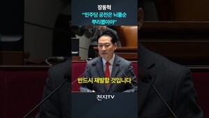 https://cdn.newscj.com/news/thumbnail/202601/3362878_3450044_4137_v150.jpg