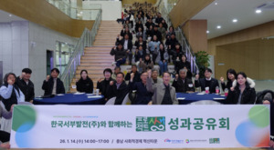 서부발전, 사회적경제 선순환 지원모델 'Project 상생' 결실 - 뉴스 썸네일 이미지