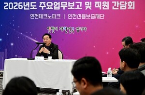유정복 시장, 인천TP·신보재단 방문...2026 미래산업·민생 점검 - 뉴스 썸네일 이미지