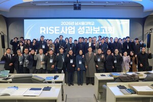 남서울대, 2026년 RISE사업 성과보고회 성료 - 뉴스 썸네일 이미지