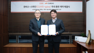 시지바이오·큐렉소, 척추 수술 로봇 '큐비스-스파인' 국내 독점 총판계... - 뉴스 썸네일 이미지