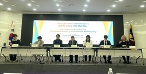 [현장] 한국여성정책연구원, 세계여성의날 맞아 한·북유럽 성평등 비교... - 뉴스 썸네일 이미지