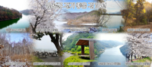 [4월 여행] 음성군 '걷기 좋은 길 10선'...걷기 시작하면 풍경이 열린다 - 뉴스 썸네일 이미지