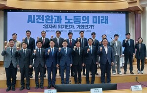 [현장in] AI 전환 불가피… 국회서 민·관·학 “생산성·분배 함께 가야”