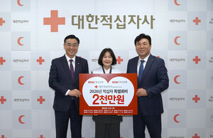 BNK경남은행, 적십자 특별회비 2000만원 전달 - 뉴스 썸네일 이미지