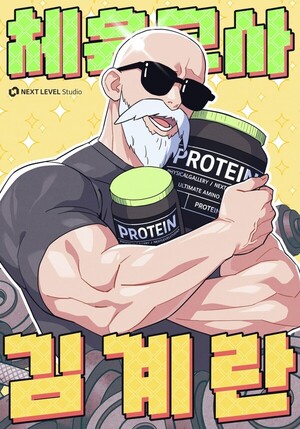 카카오·네이버, 2026 웹툰·웹소설 시장 'IP 전쟁' 본격화 - 뉴스 썸네일 이미지