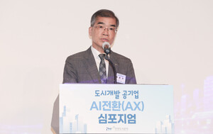전국 40개 도시개발 공기업, AI 전환 해법 모색 - 뉴스 썸네일 이미지