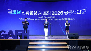[GAFH 2026] Global AI Declaration Adopted, Calling for Trustworthy AI as a Tool for Peace and Shared Prosperity