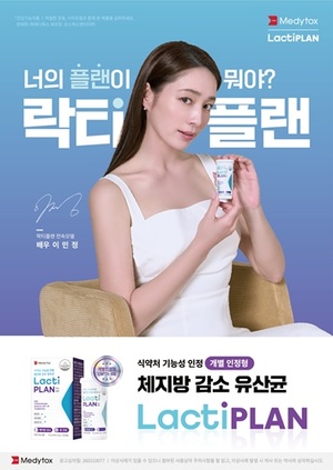 메디톡스 락티플랜, 오프라인 판매 채널 확대 - 뉴스 썸네일 이미지