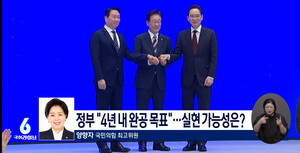 [국회라이브] 양향자 "완공 시점도 없이 800조... 산업 성적표는 첫 웨이... - 뉴스 썸네일 이미지
