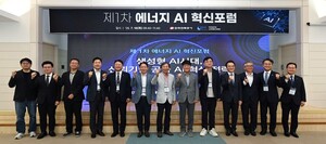 한전 '에너지 AI 혁신포럼' 출범... 산·학·연·관 맞손 - 뉴스 썸네일 이미지