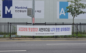 아산 모종 주민들 '휴일 공사·분진 피해' 호소... "휴식권 보장 대책 시... - 뉴스 썸네일 이미지