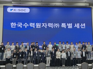 한수원, 원전 연계 SOEC 실증 준비 본격화 - 뉴스 썸네일 이미지