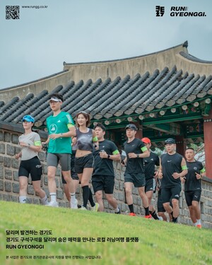 경기도 31개 시군, 달리며 여행한다 - 뉴스 썸네일 이미지