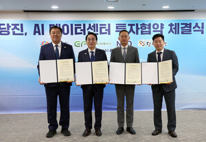 충남도, 당진에 1.2조 AI 데이터센터 유치 쾌거