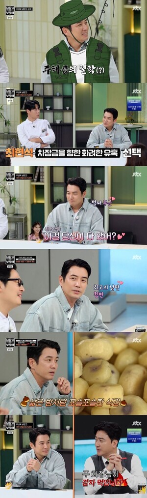 주상욱, '<b>냉장고를 부탁해</b>'서 "시청률 5% 넘으면 냉장고 선물"