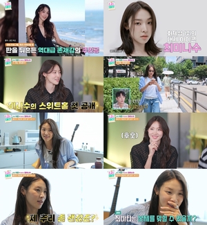 <b>최미나수</b>, 한국 <b>첫 독립</b>집 공개… '니돈내산'서 이준까지 추리