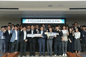 남부발전, 발전소 시설물 AI 예측진단 도입 검토