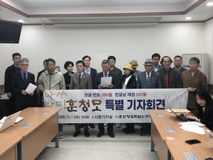 <b>훈민정음</b> 시민모임 "세종 머문 청주, <b>훈민정음</b> 특별시로"