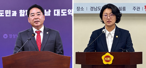 <b>박완수</b> 지사 <b>경찰 조사</b>… 경남도 입장 발표·진보당 사퇴 촉구