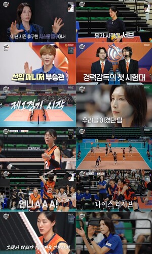 '신인감독 김연경2' <b>황연주</b>, 슈지츠전 교체 투입… 원더독스 반격 나섰...